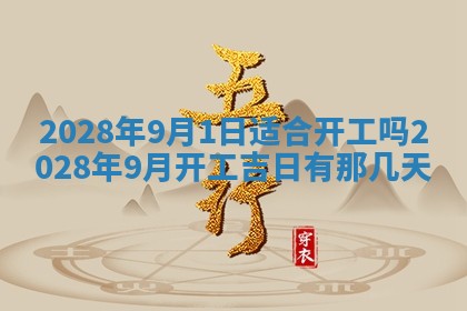 2025年11月18日各时辰财神吉位详细解析