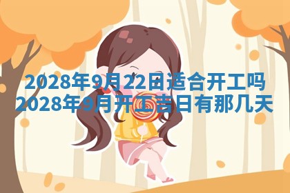 2025年11月18日各时辰财神吉位详细解析