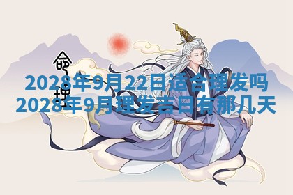 2025年11月18日各时辰财神吉位详细解析
