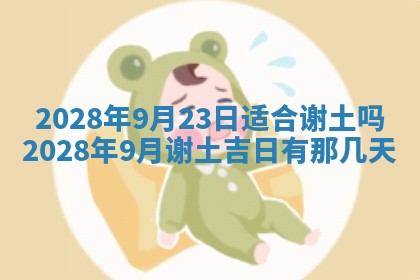 2025年11月17日财神方位,打牌朝向查询