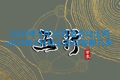 2025年11月18日各时辰财神吉位详细解析