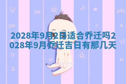 2025年11月21日打麻将财神方位专业分析