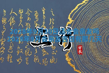 2025年11月16日的打麻将财神在哪个方向,打牌朝向查询