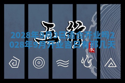 2025年11月18日各时辰财神吉位详细解析