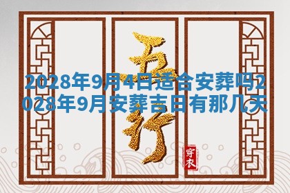 2025年11月18日各时辰财神吉位详细解析
