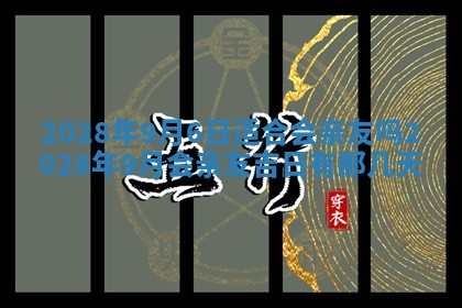 2025年11月16日的打麻将财神在哪个方向,打牌朝向查询