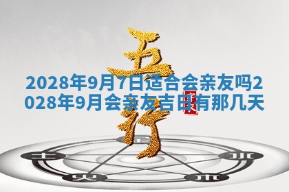 2025年11月17日财神方位,打牌朝向查询