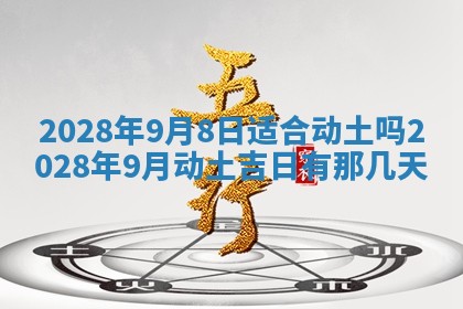 2025年11月16日的打麻将财神在哪个方向,打牌朝向查询