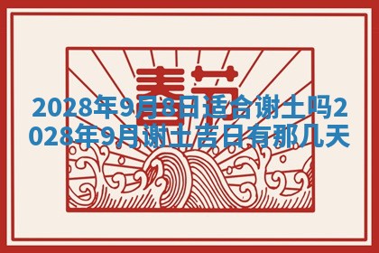 2025年11月16日的打麻将财神在哪个方向,打牌朝向查询