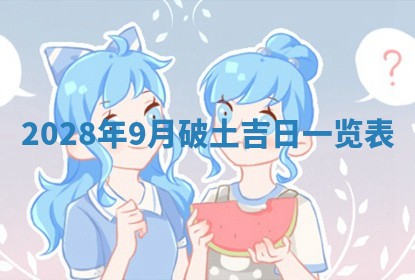 2025年11月18日各时辰财神吉位详细解析