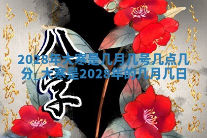 2025年11月18日各时辰财神吉位详细解析