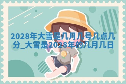 今天是否适合房屋装饰,2025年6月4日黄历宜忌分析