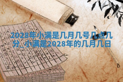 2026年03月16日出生张姓男宝宝八字五行取名禁忌与建议