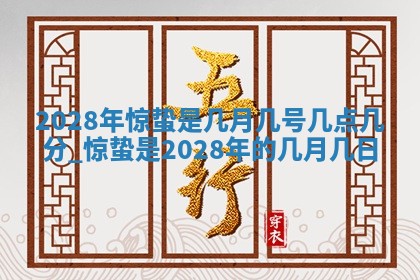 今天万年历2025年7月3日嫁娶吉日,嫁娶好日子查询