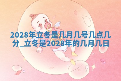 2026年公历3月嫁娶黄历吉日查询