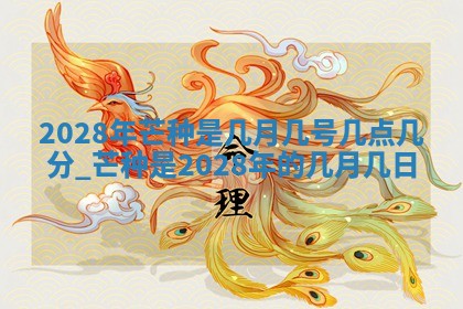 黄历2025年7月4日嫁娶推荐吗