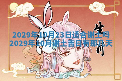 2025年11月21日打麻将财神方位专业分析