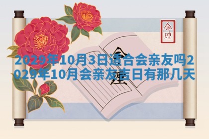 2026年3月份动土好日子查询