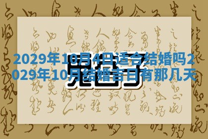 2026年3月份动土好日子查询