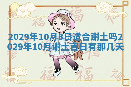 2025年11月21日打麻将财神方位专业分析