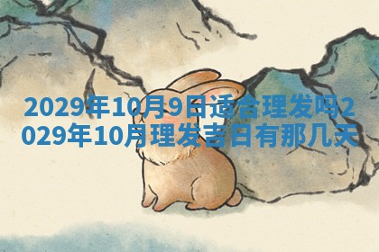 孔姓2026年02月05日出生女孩子取名宜用字大全