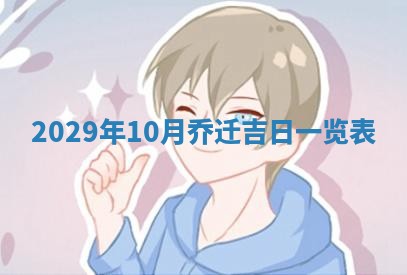 2025年11月20日各时辰财神方向详细解析