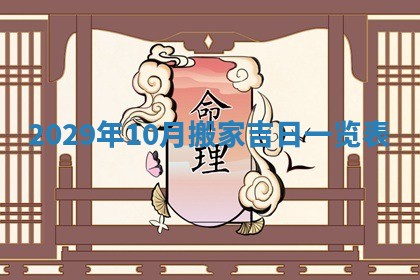 郭姓2026年03月14日出生女宝宝的五行取名详解