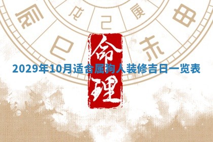 2025年11月22日今日打牌财神吉位查询