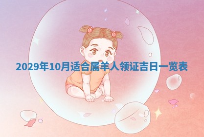 2025年6月24日适合搬家吗,搬家吉日查询