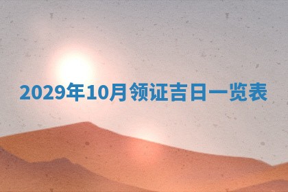 2025年11月20日各时辰财神方向详细解析