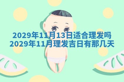 2025年6月25日老黄历适合搬迁吗