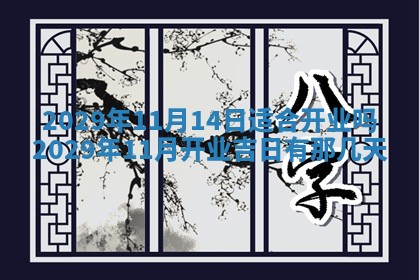 2026年3月份动土好日子查询