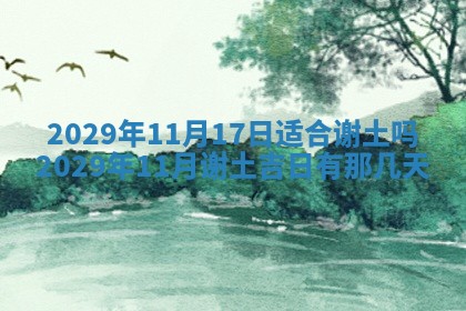 2025年11月22日今日打牌财神吉位查询