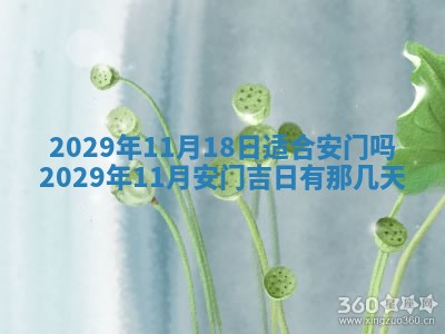 2026年3月份动土好日子查询