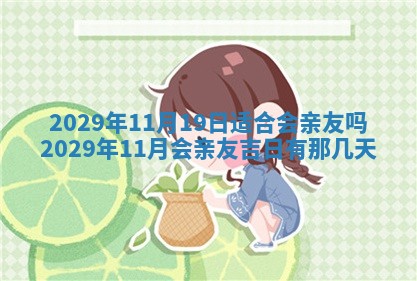 2026年3月份动土好日子查询