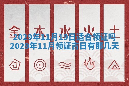 2026年3月份动土好日子查询