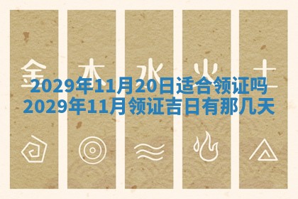 2026年3月份动土好日子查询
