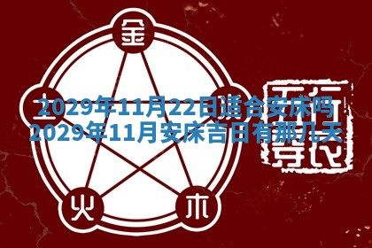 2025年11月21日打麻将财神方位专业分析