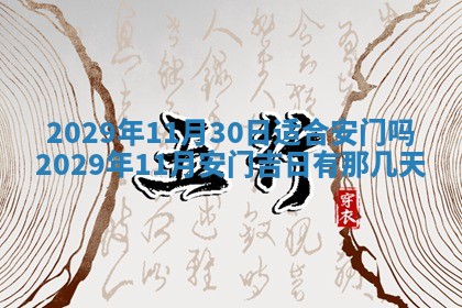 2025年11月22日今日打牌财神吉位查询