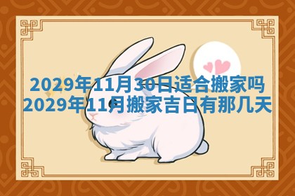2025年11月22日今日打牌财神吉位查询