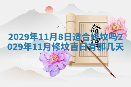 孔姓2026年02月05日出生女孩子取名宜用字大全