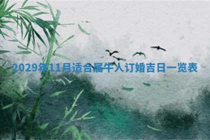 2025年11月22日今日打牌财神吉位查询