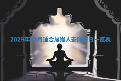 2025年11月22日今日打牌财神吉位查询