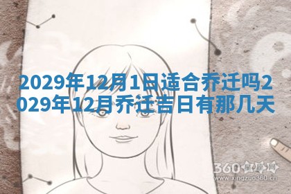 2026年3月份动土好日子查询