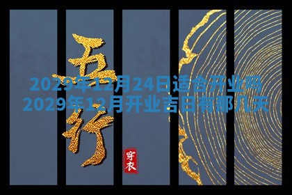 2026年3月份动土好日子查询