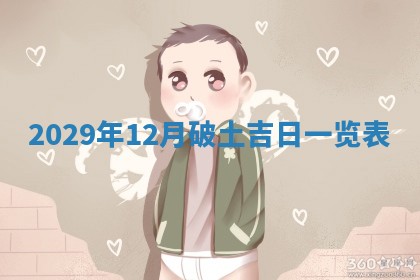 2025年6月24日适合搬家吗,搬家吉日查询