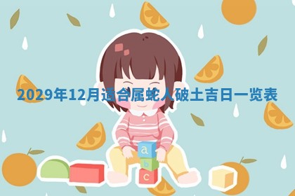 2026年3月迎亲良辰吉日查询