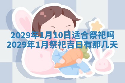 2025年6月24日适合搬家吗,搬家吉日查询