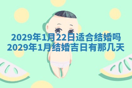 2025年6月24日适合搬家吗,搬家吉日查询