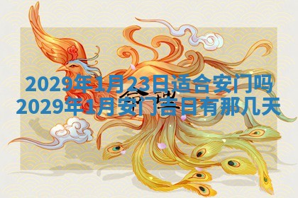 2025年11月21日打麻将财神方位专业分析